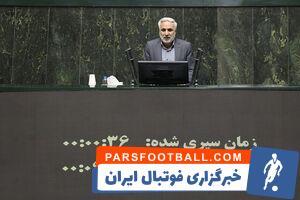 تذکر نماینده تبریز درباره حواشی بازی پرسپولیس و تراکتور - پارس فوتبال