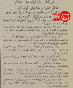 برگی از تاریخ/ مرگ مرد تهرانی بخاطر حمله شپش‌ها | رویداد24