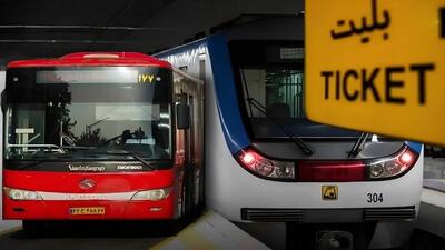 بلیت اتوبوس و مترو گران می‌شود | رویداد24