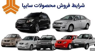 آغاز فروش فوق العاده سایپا و پارس خودرو برای دهه فجر | فروش فوری سایپا فقط با 200 میلیون تومان و تحویل فوری