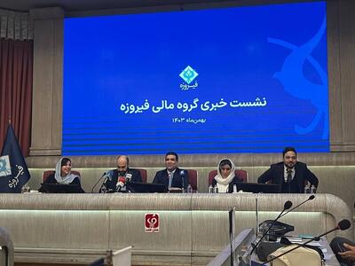 فیروزه IPO  می‌شود/ تاسیس صندوق رمزارز