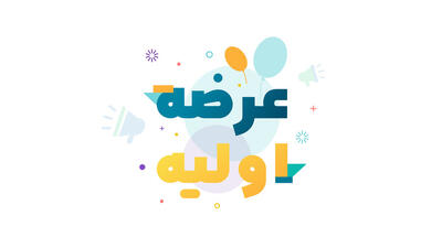 عرضه اولیه سهام خیمن از ۱۷ بهمن ماه