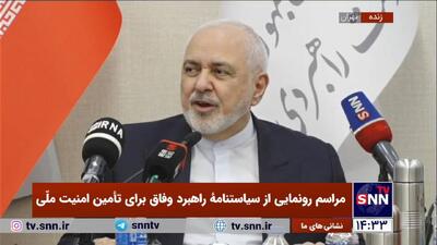 ظریف: جنایات در غزه پیروزی اسرائیل نیست، وحشی‌گری است/ می‌خواهند افسانه شکست‌ناپذیری را بازسازی کنند+فیلم