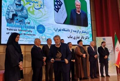 دو استاد دانشگاه تهران، پژوهشگران برگزیده جشنواره ابن‌سینا دانشگاه علوم پزشکی
