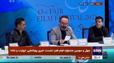 اشکان رهگذر، نویسندگی و کارگردان «ژولیت و شاه»: انیمیشن فقط برای کودک نیست/ سعی کردیم انیمیشن خانوادگی بسازیم+فیلم