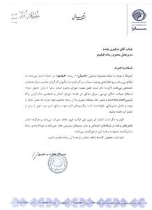توقیف سریال “تاسیان” توسط صدا و سیما!
