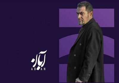 پخش همزمان 2 قسمت از سریالی با بازی شهاب حسینی - تسنیم