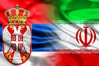 درخواست کمک سفارت صربستان در تهران