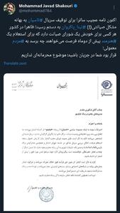 سریال «تاسیان» توقیف شد؛ علت؟ تینا پاکروان تأیید «صیانت» ندارد!