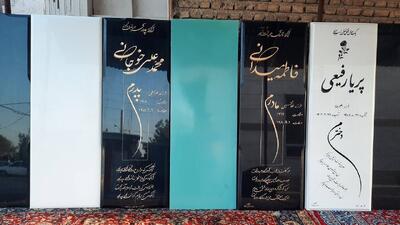 چشم و هم‌چشمی بر سر سنگ قبر