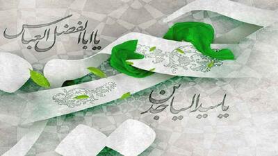 فیلمی از جشن و سرور نهاوندی‌ها به مناسبت اعیاد شعبانیه