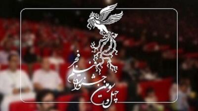 آغاز بلیت فروشی جشنواره ۴۳ فیلم فجر در گلستان /درگاه‌های فروش بلیط معرفی شدند