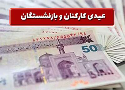 خبر جذاب سخنگوی آموزش و پرورش از پرداخت پاداش پایان خدمت بازنشستگان ۱۴۰۲ اندیشه معاصر