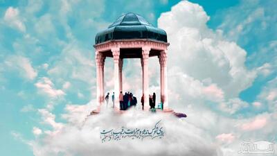 فال حافظ روزانه سه‌شنبه 16 بهمن 1403