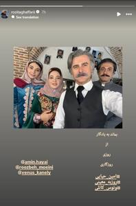 عکس/ امین حیایی و رزیتا غفاری در پشت صحنه روزی روزگاری | اقتصاد24