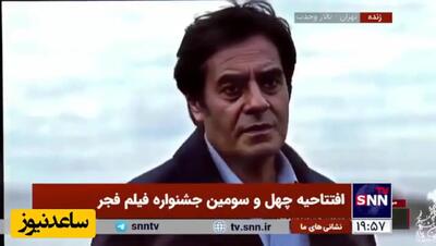بازگشت خسرو شکیبایی از دنیای مجازی به افتتاحیه فجر / پوریا اعتراض کرد !
