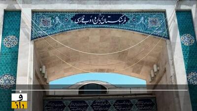 عیب می جمله چو گفتی هنرش نیز بگوی!
