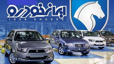 خبر فوری درباره واگذاری سهام ایران خودرو