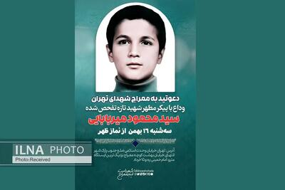 شناسایی هویت شهید سید محمود میربابایی