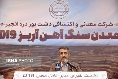 استخراج ۱۰۰ میلیون تن سنگ‌آهن پرعیار دشت یوز یزد در انتظار مجوز