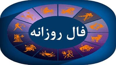فال و طالع بینی روزانه ۱۶ بهمن ۱۴۰۳!
