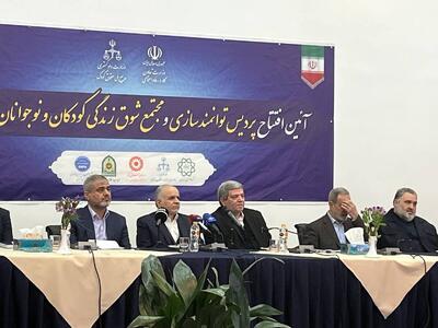 مجتمع شوق زندگی کودکان و نوجوانان بعثت افتتاح شد/ دادستان تهران: ۲۱ دستگاه در راه‌اندازی مجتمع‌های شوق زندگی فعالیت دارند