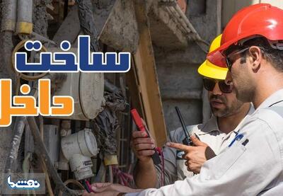برگزاری رویداد حمایت از ساخت داخل در صنعت نفت | نفت ما