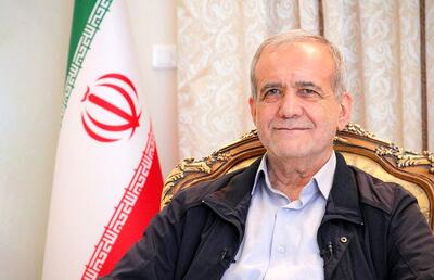 پزشکیان: در گروه اقتصادی دولت وضع معیشت مردم، تورم و دیگر مسائل بررسی می‌شود
