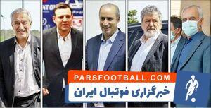نامزدهای ریاست فوتبال و وعده‌هایی که فراموش شد - پارس فوتبال