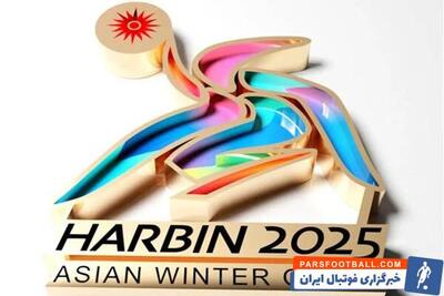 اولین جلسه تمرینی اسکی بازان ایران در بازی‌های آسیایی زمستانی برگزار شد - پارس فوتبال