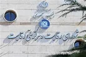 رای شورای رقابت در مورد ایران خودرو و «کروز» و اظهارات عجیب خضریان
