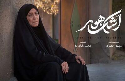 فوتوکال و نشست خبری فیلم «اشک هور» + تصاویر