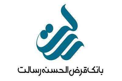 نحوه گرفتن وام ۴۰۰ میلیونی ویژه دهه فجر از بانک رسالت