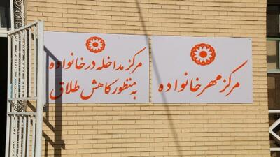 جهانگیر: ۲۱۴ مرکز مهر خانواده در سراسر کشور فعال است/ انجام ۱۱۷ هزار و ۲۶۹ ملاقات در این مراکز