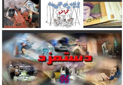 دستمزد کارگران باید بروز و عقب ماندگی مزدی جبران شود