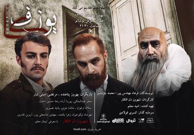یوزفکا   در نوفل‌لوشاتو - تسنیم