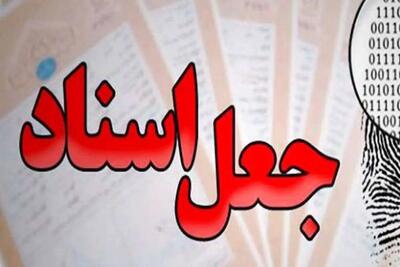 یک شبکه جعل اسناد زمین‌های دولتی در فرحزاد شناسایی شد