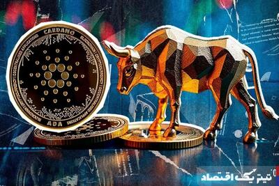 گاوهای کاردانو سطح حمایت را حفظ کردند / آیا قیمت کاردانو دوباره از ۱ دلار عبور خواهد کرد؟