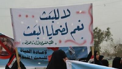 تحرکات پنهان و محرمانه آمریکا و ترکیه برای احیای حزب «بعث» در عراق