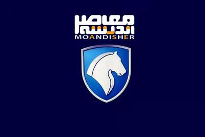 فروش شگفت انگیز پژو۲۰۷دستی/ویژه دهه فجر با تحویل۹۰روزه اندیشه معاصر
