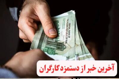 خبر فوری از حقوق کارگران در سال ۱۴۰۴ / تصمیم متفاوت دولت برای حقوق‌بگیران اندیشه معاصر