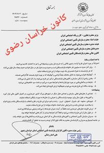 5 پیشنهاد برای اجرای بهتر طرح کرامت رضوی برای بازنشستگان تامین اجتماعی