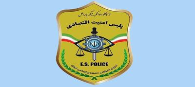 برخورد پلیس با خالی فروشی طلا