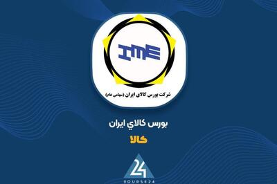 «کالا» از تغییرات در اطلاعیه منتشر شده مبنی بر برگ قطعی مالیات عملکرد 1400