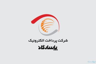 پرداخت الکترونیک پاسارگاد بار دیگر موفق به دریافت تندیس برنزی مسئولیت اجتماعی مدیریت شد