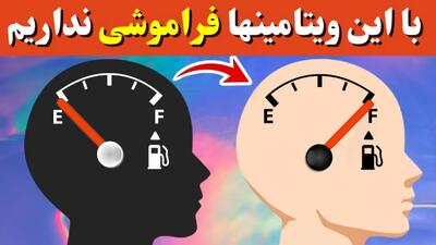 چطور حافظه قوی داشته باشیم؟ معرفی بهترین راهکارهای ضد فراموشی
