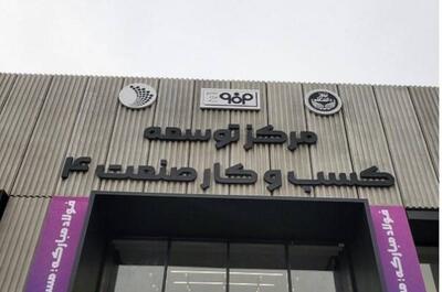 افتتاح مرکز توسعه کسب‌وکار «صنعت ۴» در دانشگاه تهران - اکونیوز