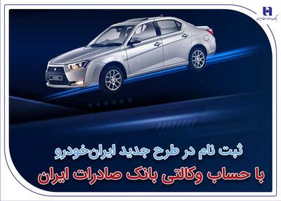 سامانه وکالتی کردن حساب | اقتصاد24