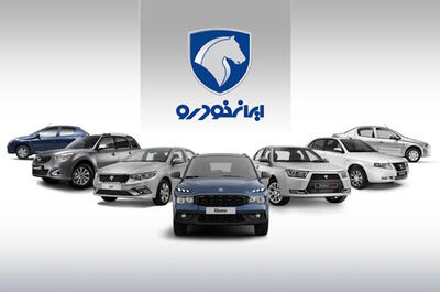 بخش خصوصی مدیریت ایران خودرو را برعهده گرفت |  انصاف نیوز