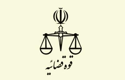 جزییات عفو و تخفیف مجازات ۳۱۲۶ نفر از محکومان
